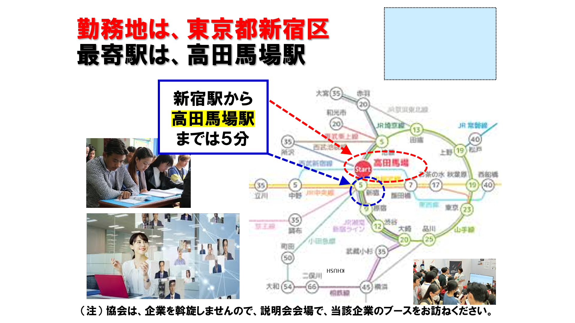 仕事、バイト、正社員